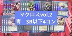 2026年最新】ユニオンアリーナ 4コン マクロスの人気アイテム - メルカリ