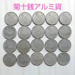 2026年最新】昭和16年 10銭の人気アイテム - メルカリ