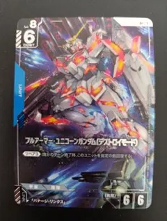 ガンダムカードゲーム U+ パラレル フルアーマー・ユニコーンガンダム
