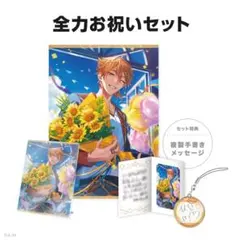 2025年最新】伏見ガク 誕生日 2024の人気アイテム - メルカリ