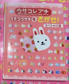 2026年最新】ウサコレ いちごの人気アイテム - メルカリ
