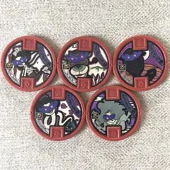 妖怪メダル 妖怪ウォッチ 古典妖怪 古典メダル 5枚セット