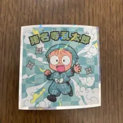 猪名寺乱太郎 忍たま 忍たま乱太郎マンチョコ