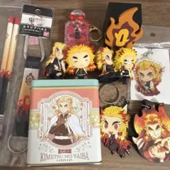 値下げ⇩鬼滅の刃 煉獄杏寿郎 グッズセット