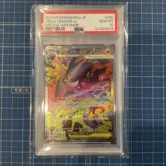 ポケモンカード メガドリーム　メガゲンガー SAR PSA10