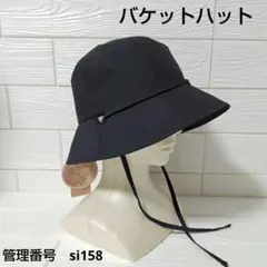 バケットハット 黒 あご紐付き UV対策 サイズ調整可　新品　ブラック