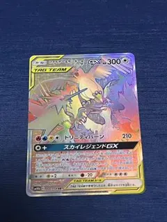 ファイヤー&サンダー&フリーザーGX HR SM10b スカイレジェンド 06