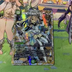 2026年最新】戦鬼の頂点ベートーベンの人気アイテム - メルカリ