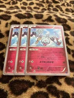 ポケカ　クレッフィ3枚セット　2634のサムネイル
