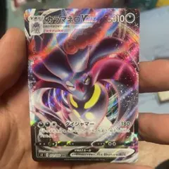ポケモンカード カラマネロVMAX RRRのサムネイル