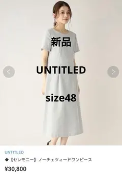 新品希少大きいサイズ　アンタイトル　ノーチェツィードワンピース