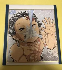 鬼滅の刃　全集中展　複製ミニ色紙　肆　D 竈門炭治郎
