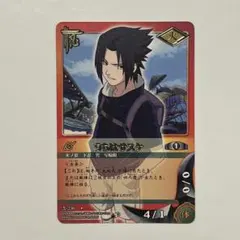 NARUTO ナルトカードゲーム 忍-263 うちはサスケ&うちはイタチ - メルカリ