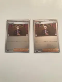 ボスの指令 726/162 カラスバ　ミラー　2枚