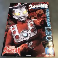 ウルトラ特撮PERFECT MOOK. vol.05 ウルトラマンメビウス - メルカリ