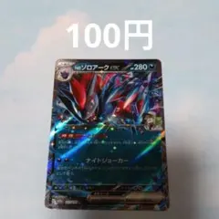 No.ソロアークEX HP280 ポケモンカード 美品・匿名配送】Nのゾロアークex HP280 ポケモンカード - メルカリ