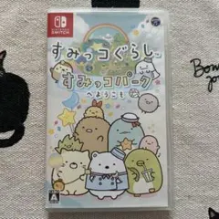任天堂Switchソフト　すみっコぐらし　すみっコパークへようこそ