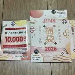 JINS 2026年福袋 10000円分 優待付き