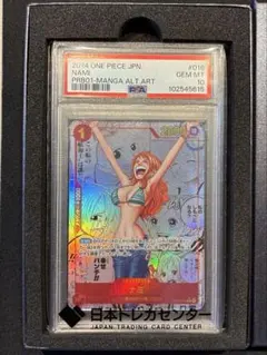 psa10サンジコミパラ&psa10ナミ セット - メルカリ