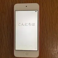 【32GB】iPod touch【第5世代】ピンク