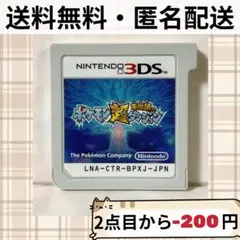 ソフトのみ ポケモン超不思議のダンジョン ニンテンドー3DS ゲーム 匿名配送