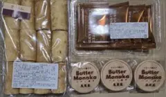 伊達 絵巻 12本 & 仙台コーヒーキャラメルサンド 5個 & バター最中 3個のサムネイル