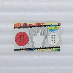 チェンソーマン　ジャンプショップ　特典　チェンソーマンフェア　マキマ　ステッカー