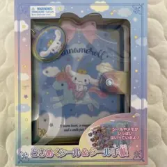 Cinnamoroll シール帳 & チャーム付き　⑨