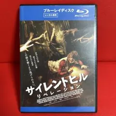 2026年最新】サイレントヒル [Blu-ray]の人気アイテム - メルカリ