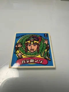 ガムラツイスト 光芒大蛇紅天 ラーメンばあ - メルカリ