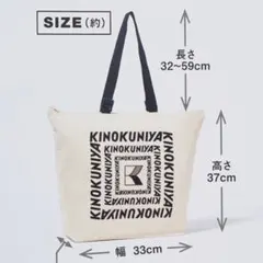 GLOW 付録 KINOKUNIYA 2WAYショッピングバッグのサムネイル