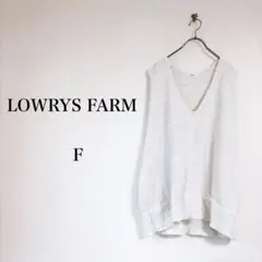 LOWRYS FARM（F）ラメスラブオーバーベスト　アイボリー　レイヤード
