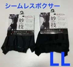 【新品】切り口カットオフ メンズ ボクサーパンツ 2枚セット LLのサムネイル