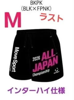 新品未使用 オールジャパン パンツ ブルー 2026 陸上 インターハイ 高