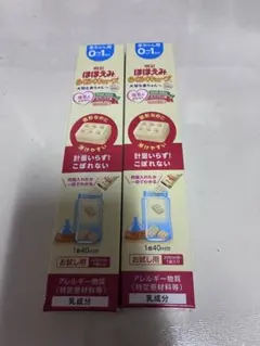 ほほえみ 新品未開封　0ヶ月〜　らくらくキューブ　赤ちゃん用　0ヶ月〜1歳頃