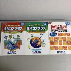 2026年最新】sapix 6年 理科の人気アイテム - メルカリ