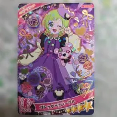 【新品未使用】ひみつのアイプリ ゴシックベアパープル ★4　アイリ
