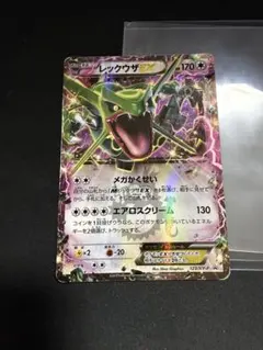 レックウザEX P 「コロコロコミック」2015年04月号付録 123/xy-p