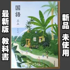 2025年最新】小学校国語教科書の人気アイテム - メルカリ