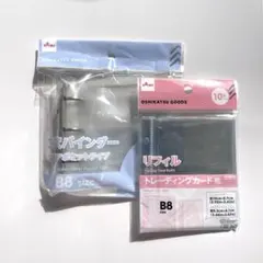 DAISO B8サイズ3穴バインダーとリフィルのセット