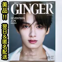 2026年最新】文俊輝の人気アイテム - メルカリ