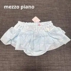 メゾピアノ　新品　ブルマ　チュールスカート　花　ブルー　オムツカバー　70
