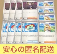 ポケカ ポケパッド、ボスの指令カラスバ、リーリエの決心 各4枚