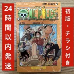 2026年最新】ワンピース 1巻 初版の人気アイテム - メルカリ