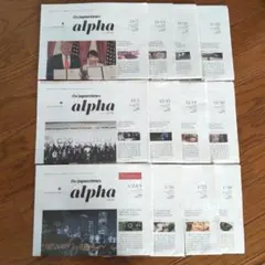 Japan Times Alpha英字新聞2025年11月～2026年1月12部