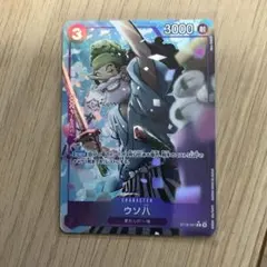 ONE PIECE カードゲーム ウソップ　ウソ八　ST18-001 パラレル