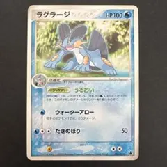 ラグラージ 月光の追跡 DP4 DPBP#31 等 ラグラージ 月光の追跡 DP4 DPBP#31 等 - メルカリ