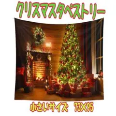 クリスマスタペストリー　ツリー壁掛け　インテリア　省スペースお洒落暖炉プレゼント