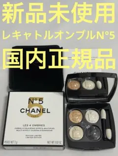 2026年最新】chanel レキャトルオンブル 5の人気アイテム - メルカリ