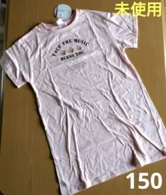 【新品未使用】女の子150/Tシャツワンピ/チュニック丈/半袖/ピンク